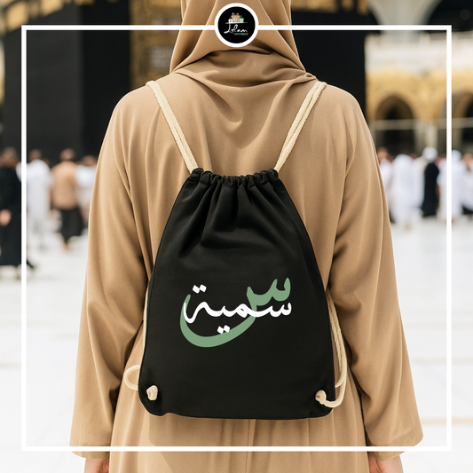 Gepersonaliseerde trekkoord tas met naam en initiaal - Arabisch