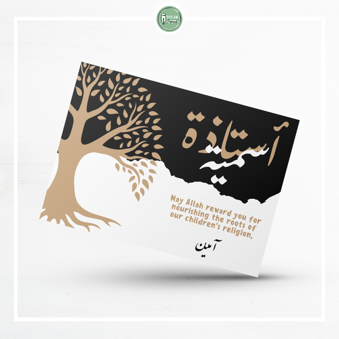 Gepersonaliseerde wenskaart voor een ustaadh(a) - May Allah reward you