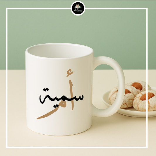 Gepersonaliseerde mok met kunya - Arabisch