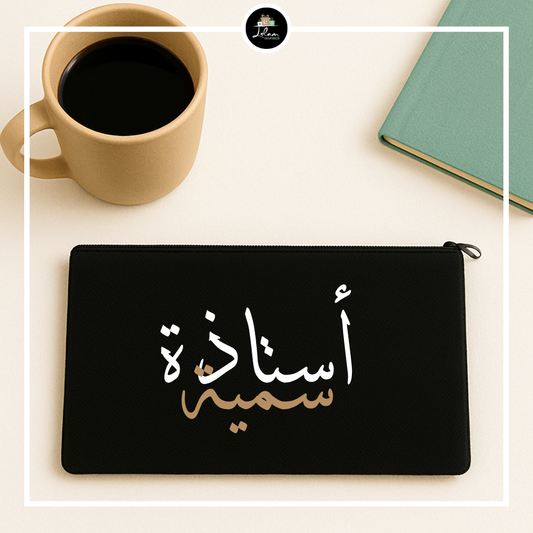 Étui Ustaadh(a) personnalisé - Arabe