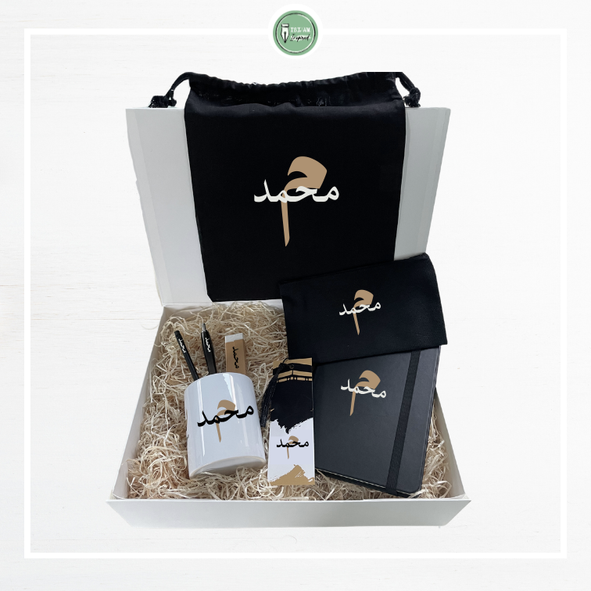 Gepersonaliseerde giftbox voor een moslim(a) 'read & write'