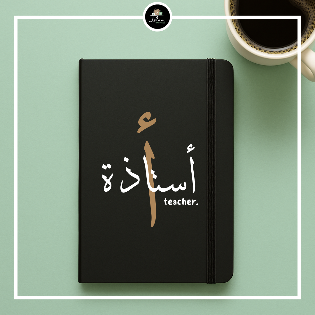 Personalized notebook Arabic