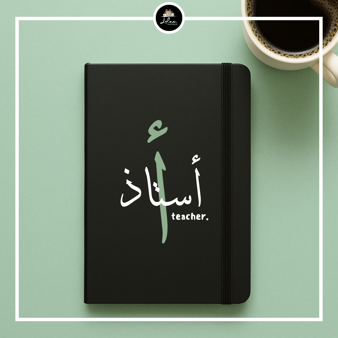 Personalized notebook Arabic