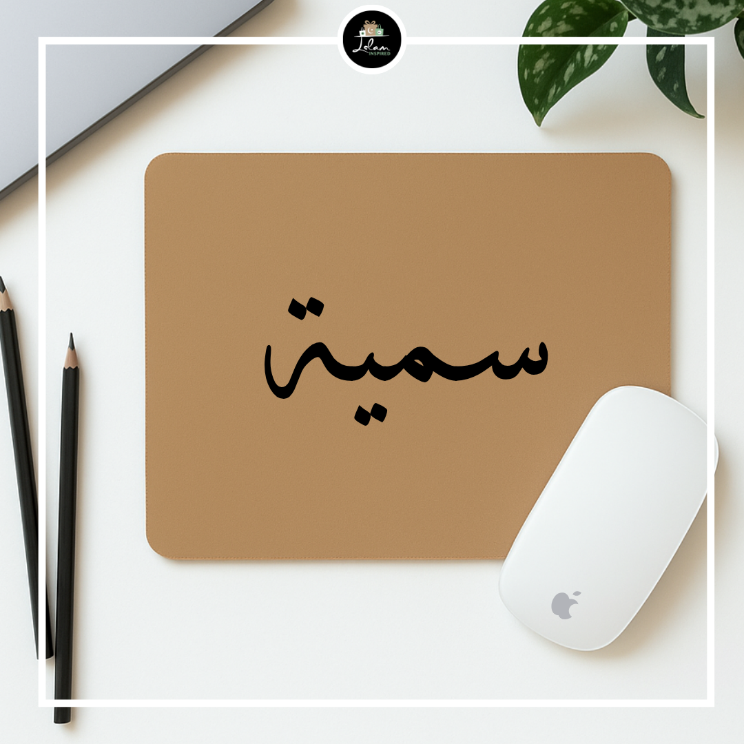 Gepersonaliseerde muismat - Arabisch