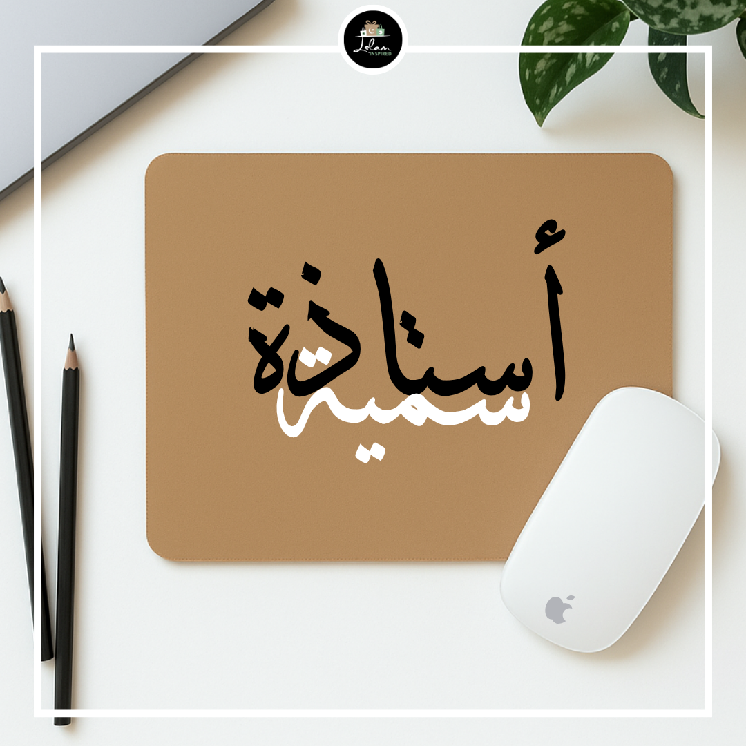 Gepersonaliseerde muismat voor een ustaadh(a) - Arabisch