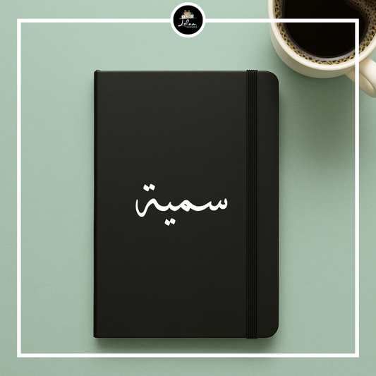 Gepersonaliseerd notitieboek Arabisch