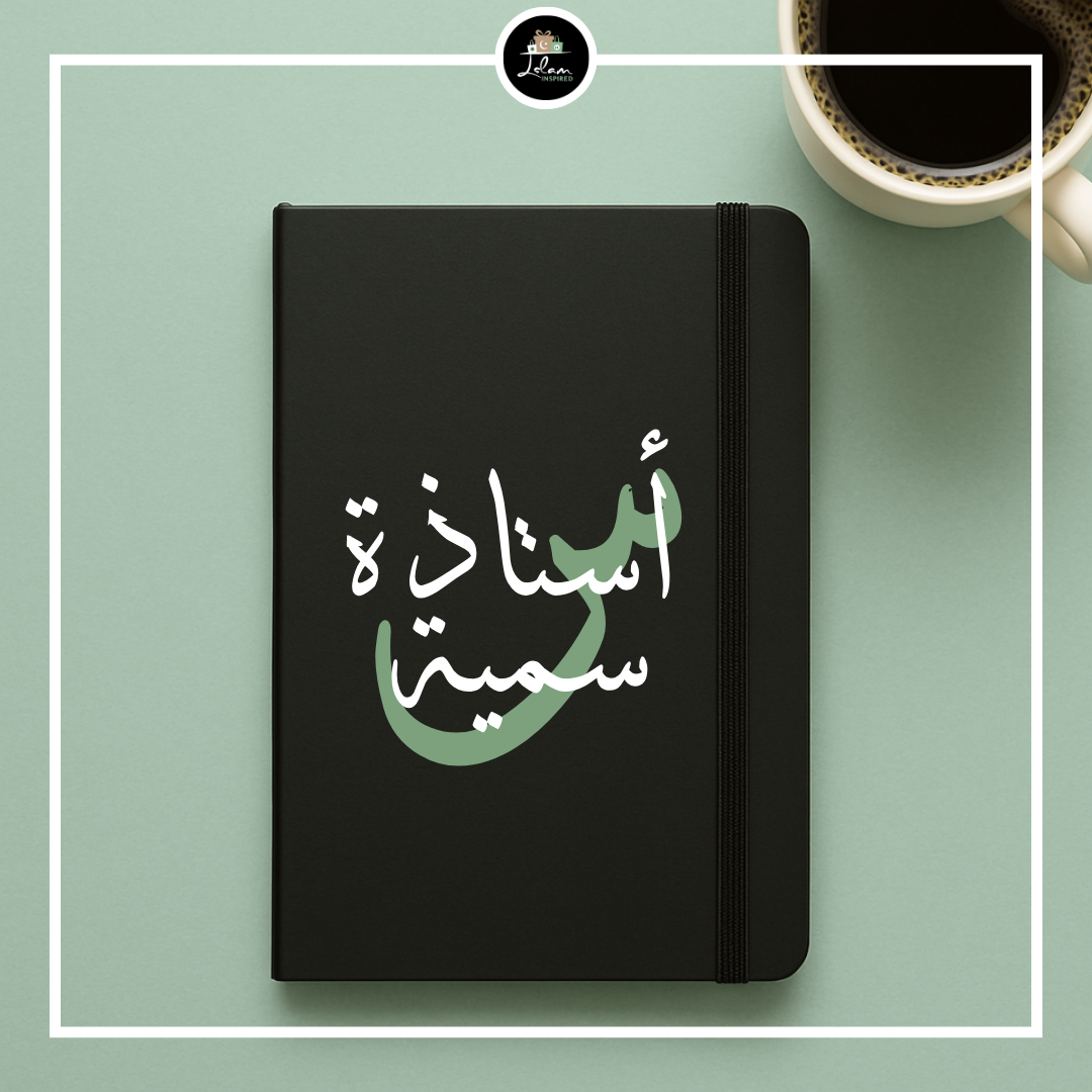 Gepersonaliseerd notitieboek voor een ustaadh(a) - Arabisch