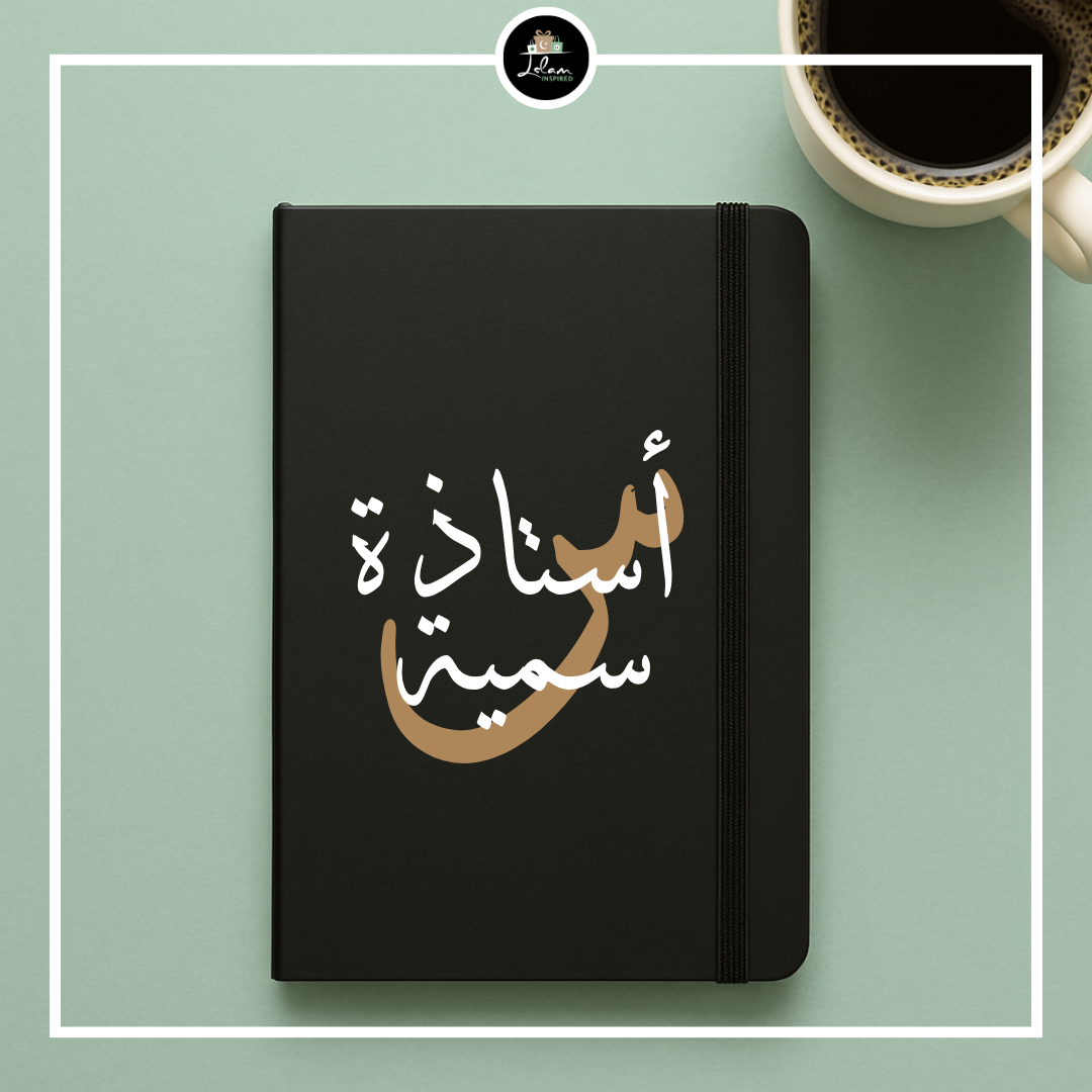 Gepersonaliseerd notitieboek voor een ustaadh(a) - Arabisch