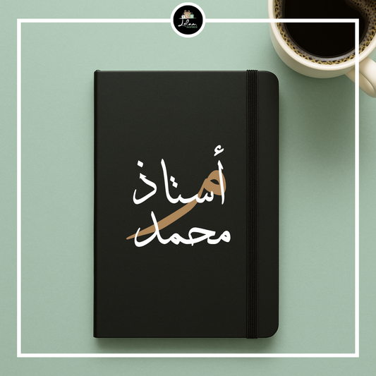 Gepersonaliseerd notitieboek voor een ustaadh(a) - Arabisch