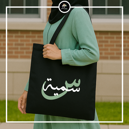 Gepersonaliseerde Totebag met naam en initiaal - Arabisch