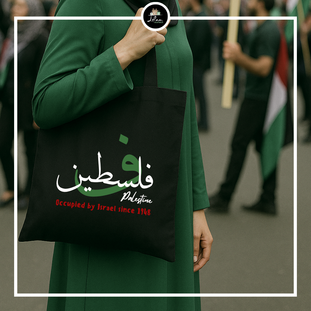 Personalized Totebag for an ustaadh or ustaadha