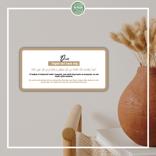 'Stick to your ad'iyah' - 16-piece value set dua stickers