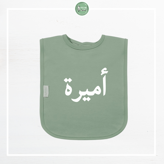 Gepersonaliseerd slabbetje 'Arabisch'