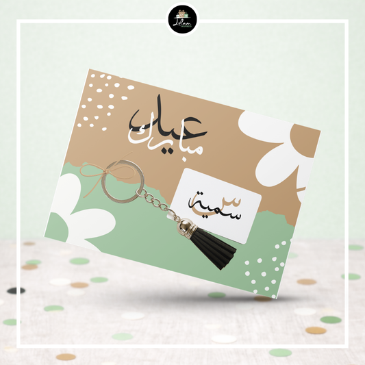 Eid Mubarak keycard in madeliefjes thema