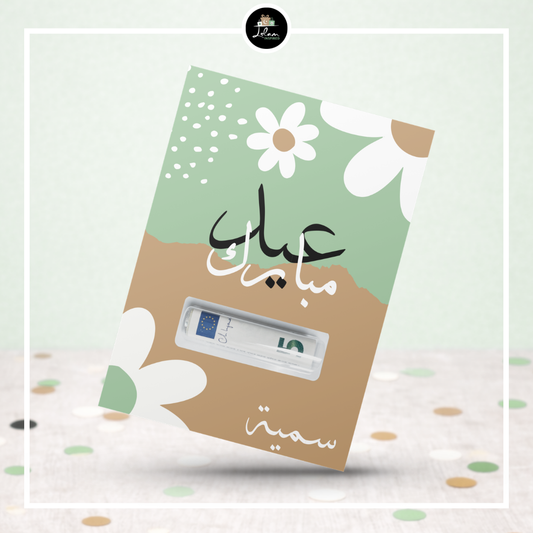 Eid Mubarak geldkaart in madeliefjes thema