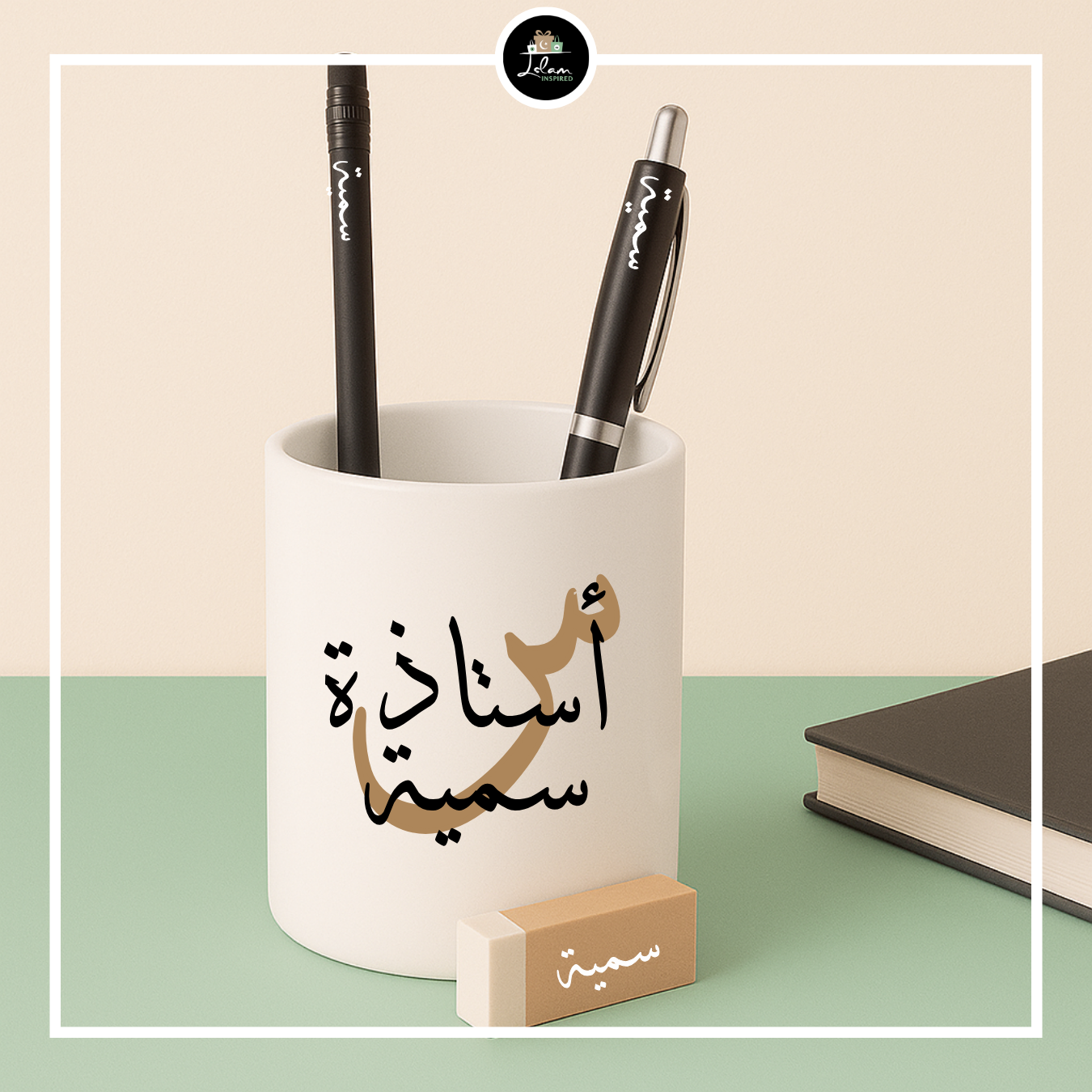 Personalized pen holder for an ustaadh or ustaadha