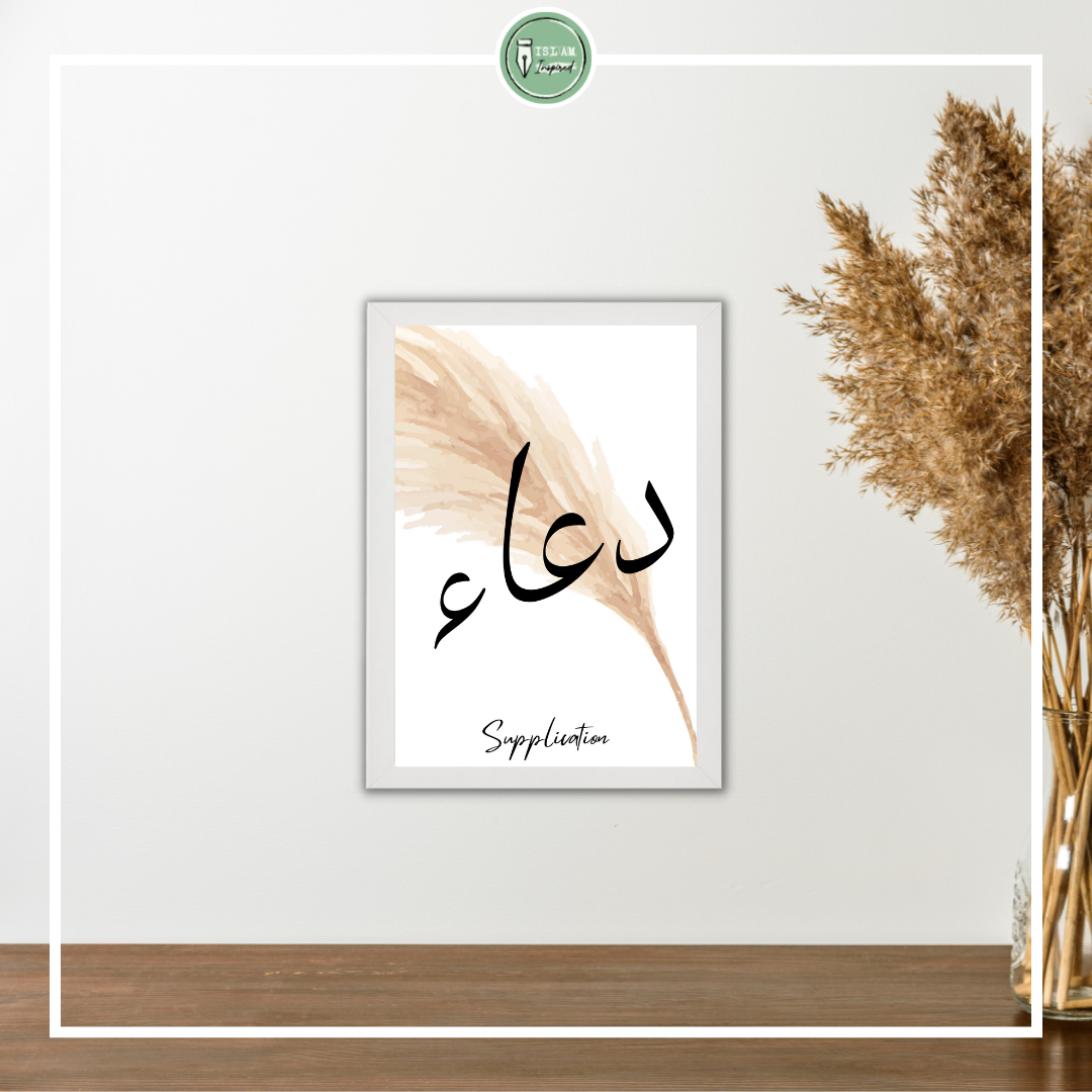 Dua (supplication)