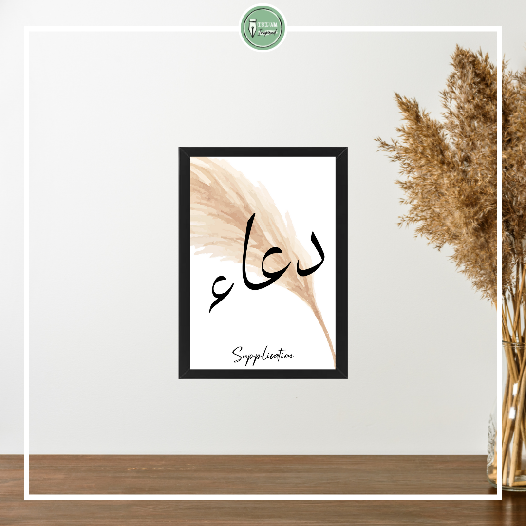 Dua (supplication)