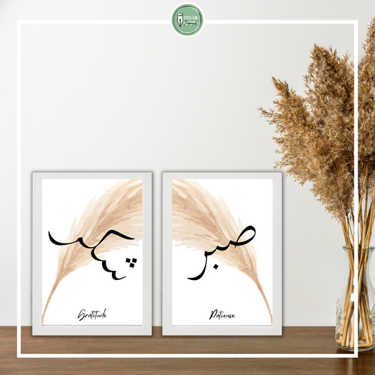 Tweeluik Sabr (patience) en Shukr (gratitude)