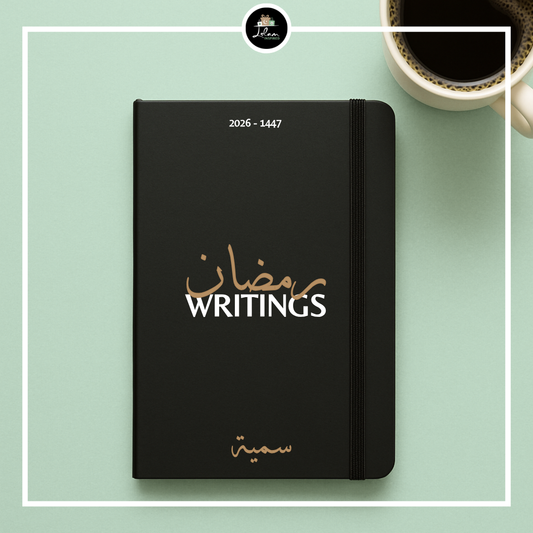 Notebook 'Memories from Mecca &amp; Medina'