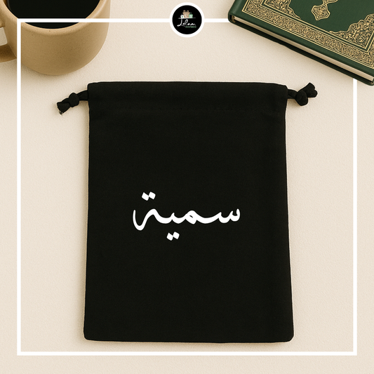 Gepersonaliseerde bookbag met naam - Arabisch