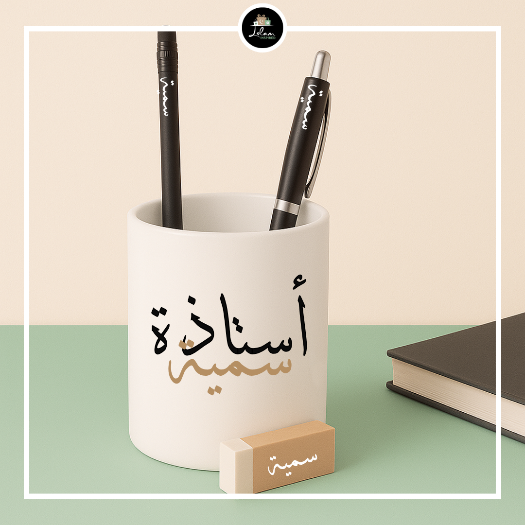 Porte-stylo personnalisé pour un Ustaadh(a) - Arabe