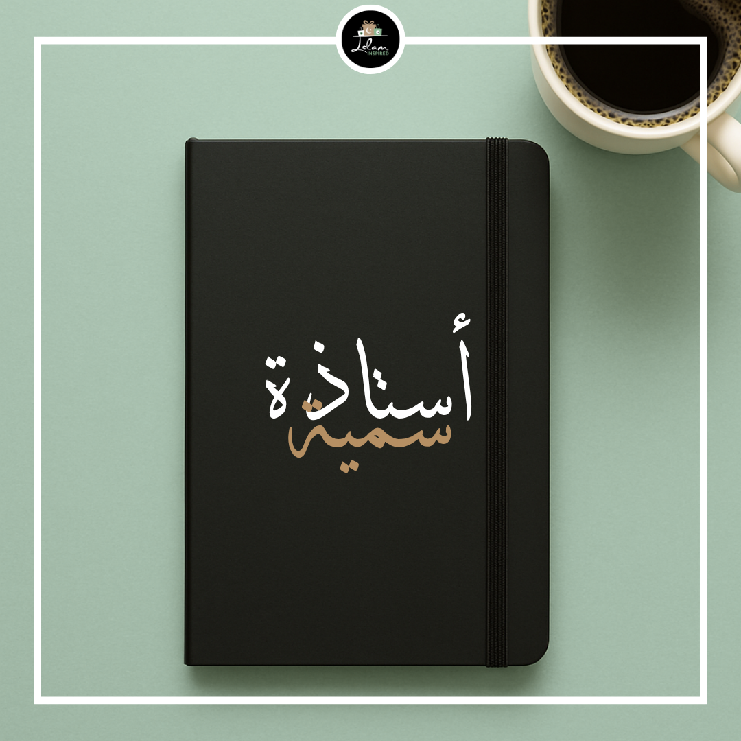 Carnet personnalisé pour un Ustaadh(a) - Arabe