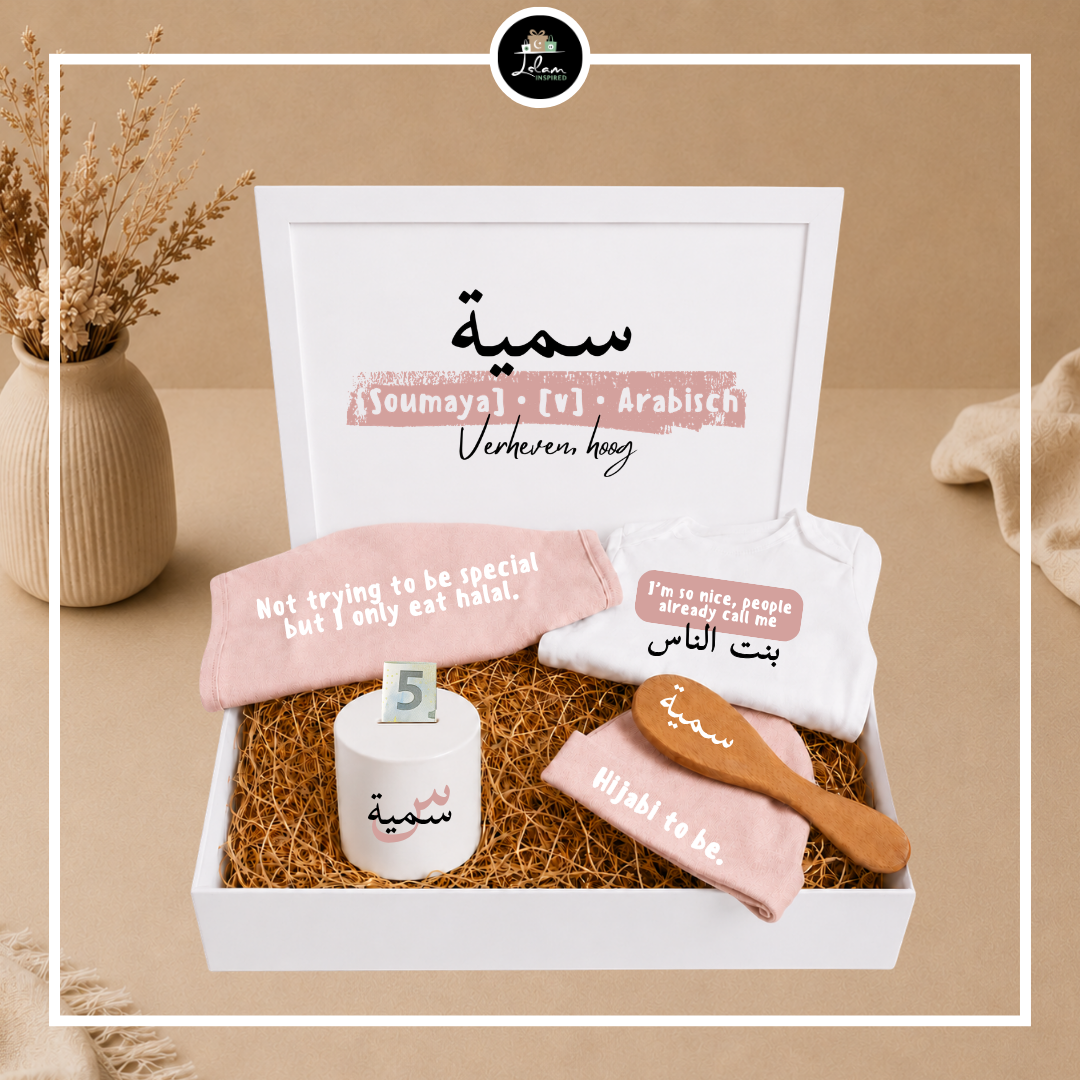 Coffret cadeau XL pour une petite fille nouveau-née « petite ukht »