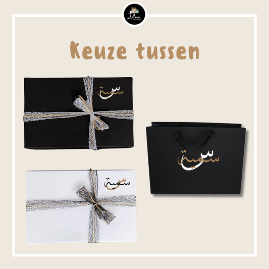 Eid Mubarak giftbag of giftbox met mok, chocolade, wenskaart en geurkaars
