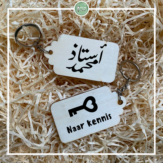 Dubbelzijdige gepersonaliseerde sleutelhanger voor een ustaadh(a) - Arabisch