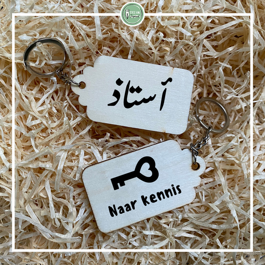 Dubbelzijdige sleutelhanger voor een ustaadh of ustaadha