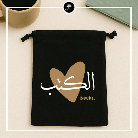 Bookbag 'Al kutub'