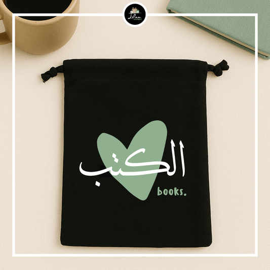 Bookbag 'Al kutub'