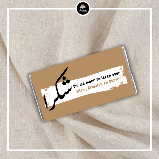 'Shokran, to teach me more about Islam, Arabic &amp; Quran!'