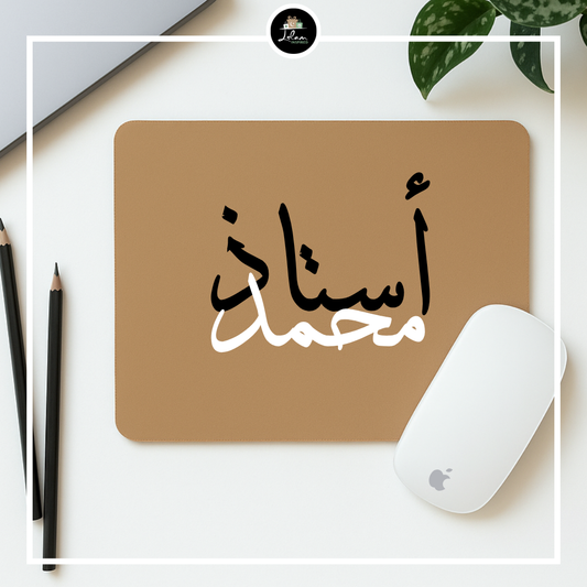 Gepersonaliseerde muismat voor een ustaadh(a) - Arabisch