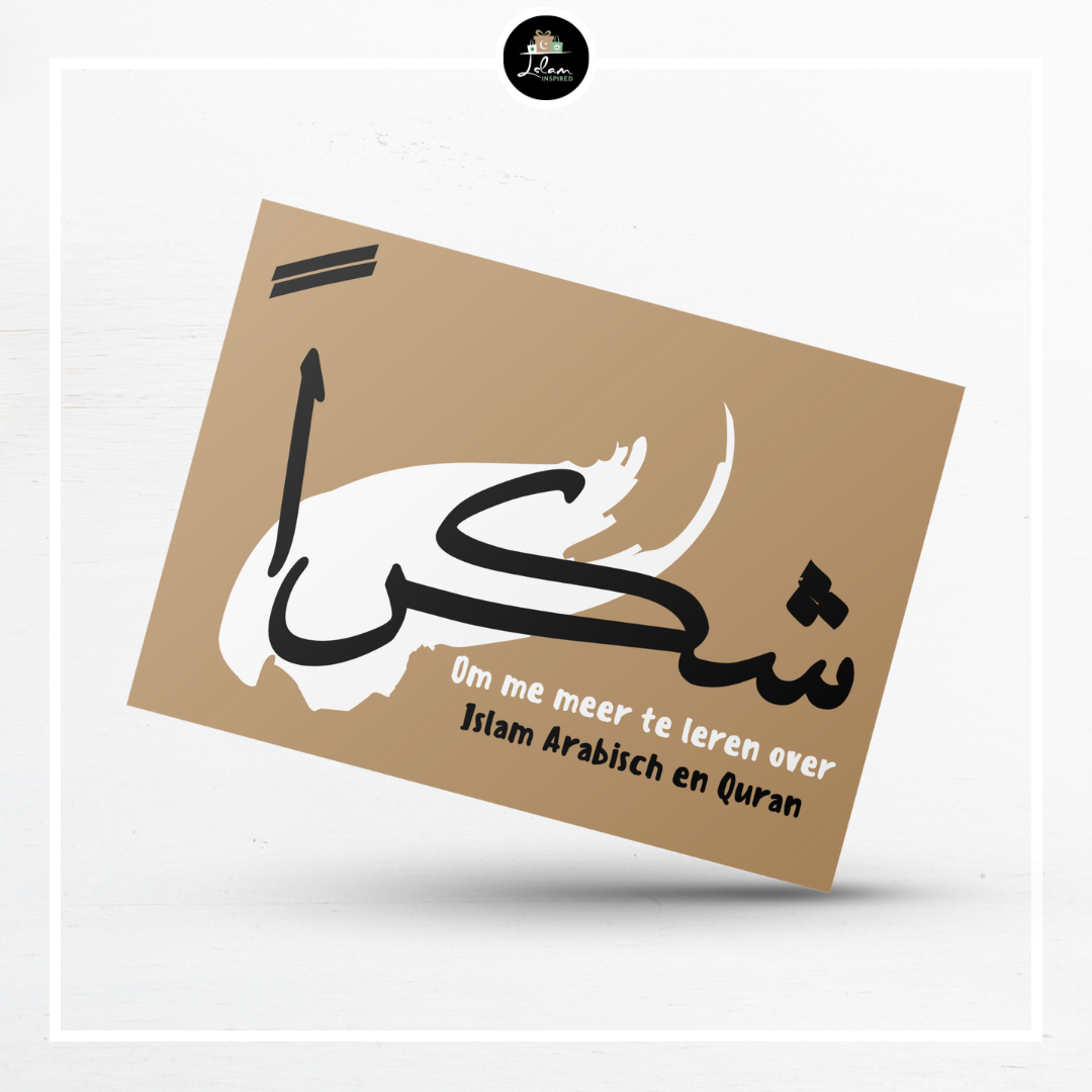 Greeting card for an ustaadh or ustaadha 'Shokran!'