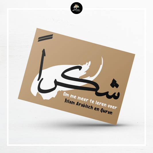 Greeting card for an ustaadh or ustaadha 'Shokran!'