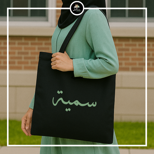Gepersonaliseerde Totebag - Arabisch