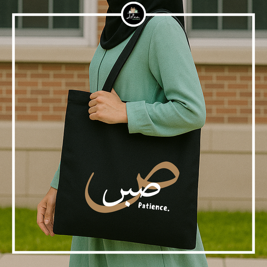 Totebag 'sabr' (geduld)