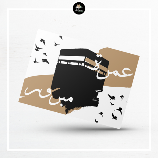 Wenskaart 'Hajj/Umrah Mabrour'