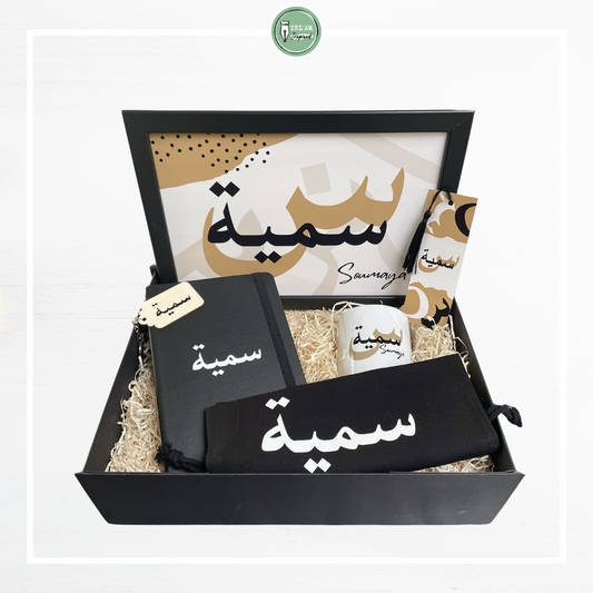 Gepersonaliseerde giftbox 'Arabic' (met pennenhouder, spaarpot of mok)