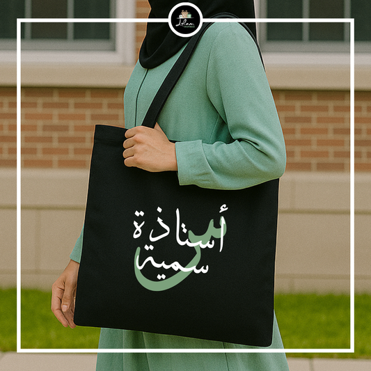 Gepersonaliseerde Totebag voor een ustaadh of ustaadha