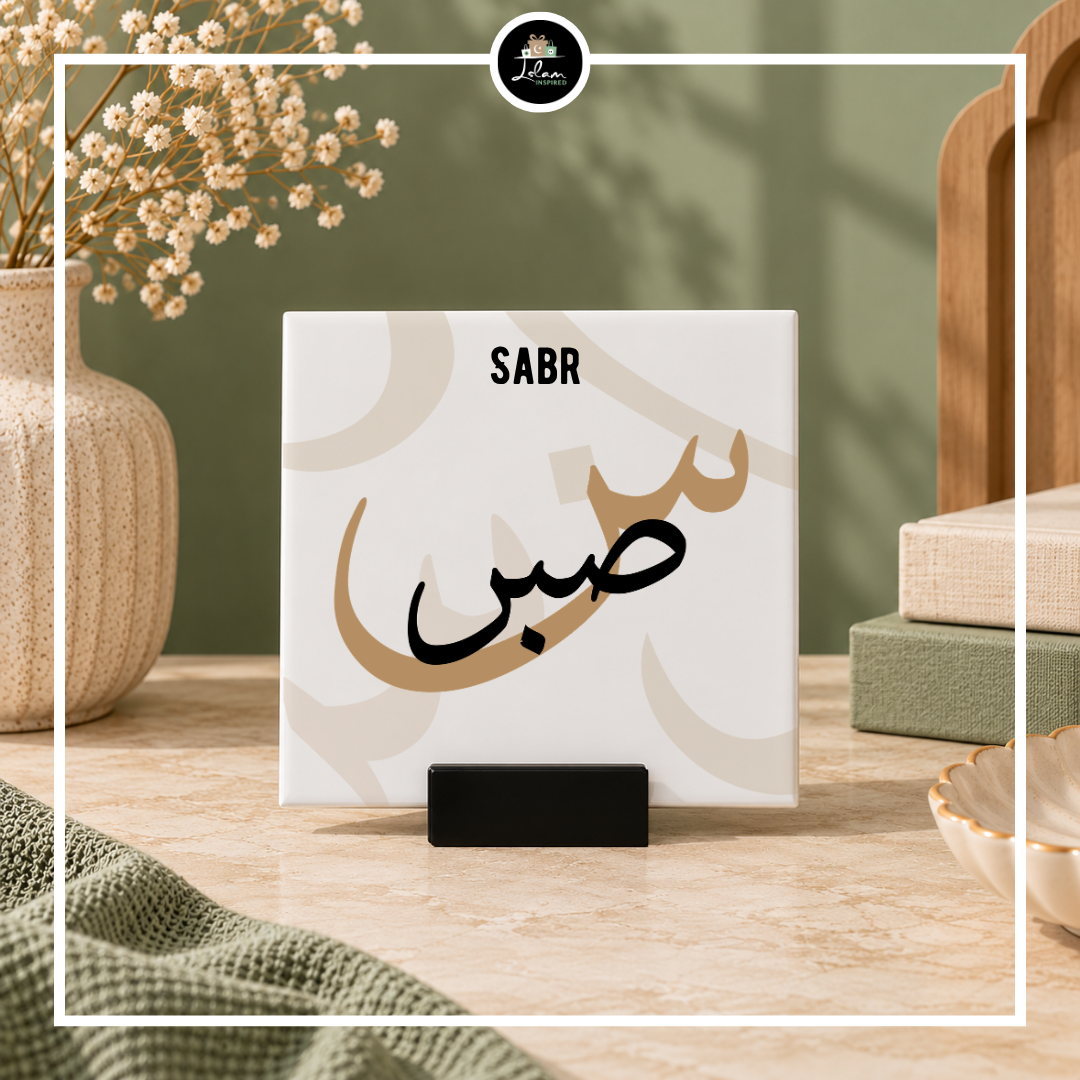 Islamitische decoratietegel 'Sabr'