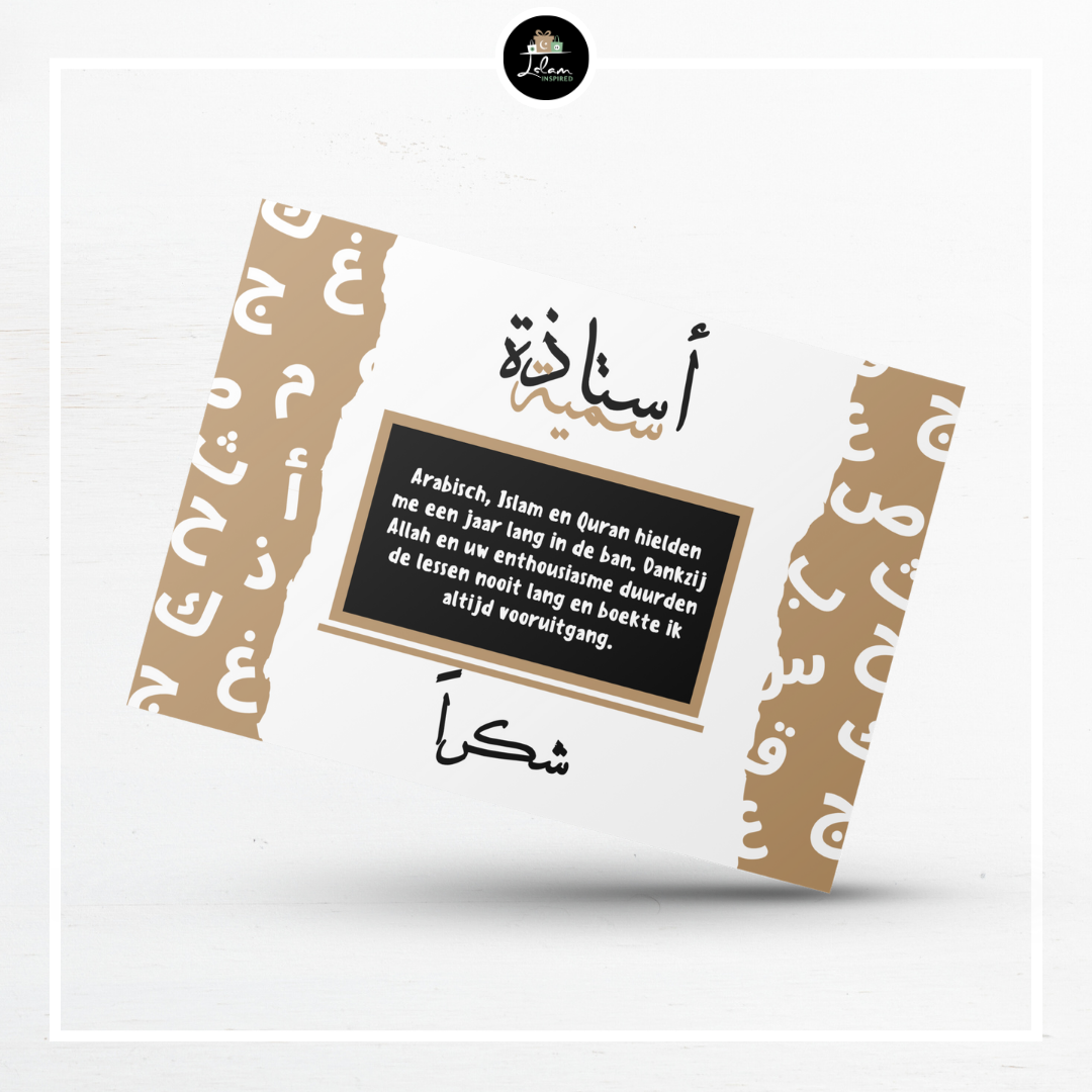Personalized greeting card for an ustaadh(a)