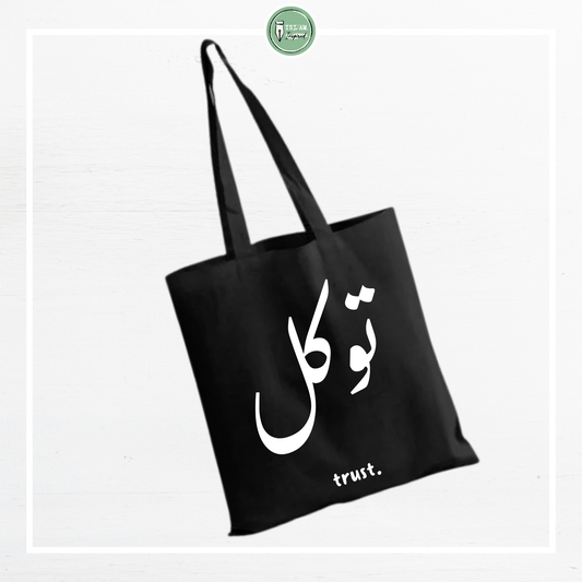 Totebag 'tawakkul' (vertrouwen)