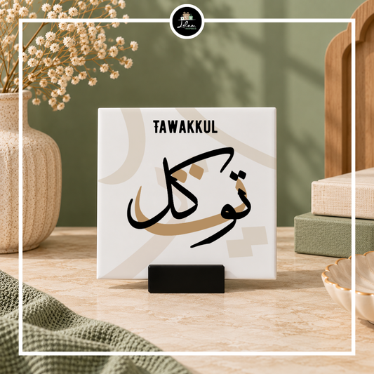 Islamitische decoratietegel 'Tawakkul'