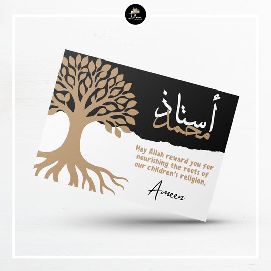 Gepersonaliseerde wenskaart voor een ustaadh(a) - May Allah reward you