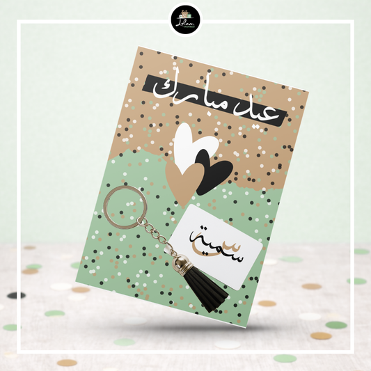 Eid Mubarak keycard in confetti thema