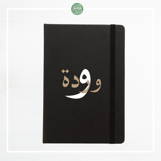 Gepersonaliseerd notitieboek Arabisch
