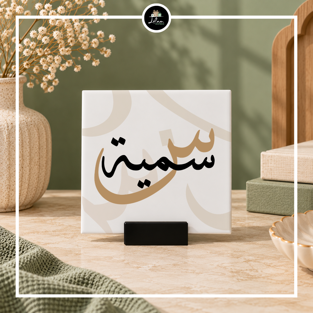 Gepersonaliseerde decoratietegel 'Arabisch'